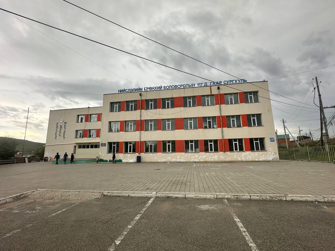 124, 120, 61-р сургуулийн халаалт